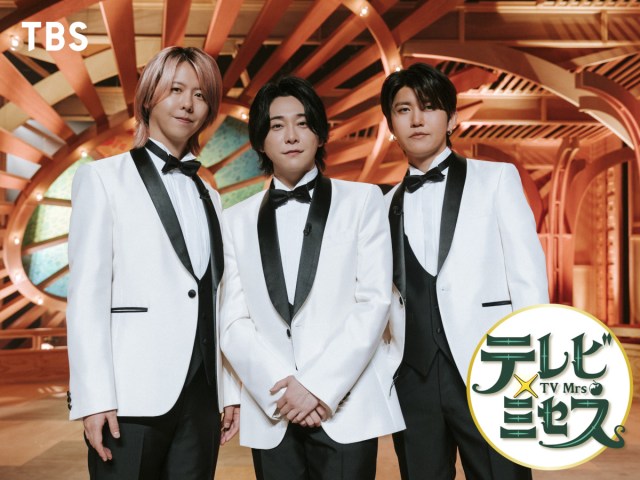 TBS系『テレビ×ミセス』の第2弾の放送が決定 (C)TBS