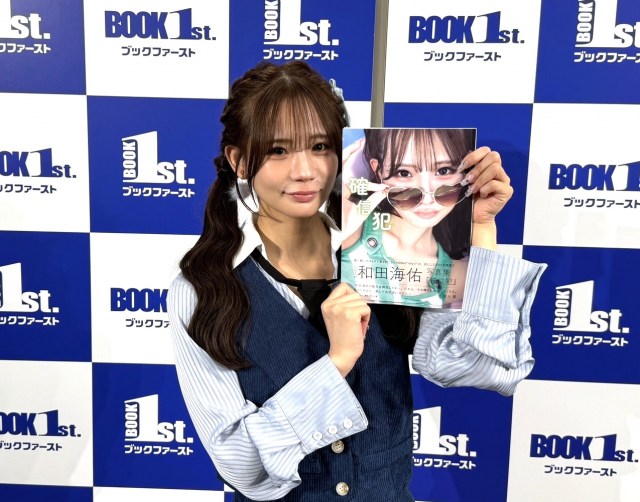 1st写真集『確信犯』を発売したNMB48和田海佑