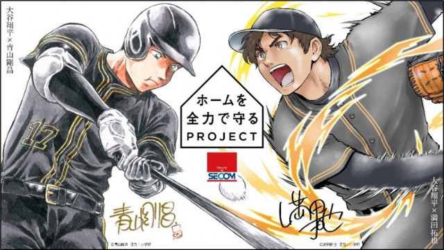 『コナン』×『MAJOR』作者、大谷翔平イラスト描き大反響