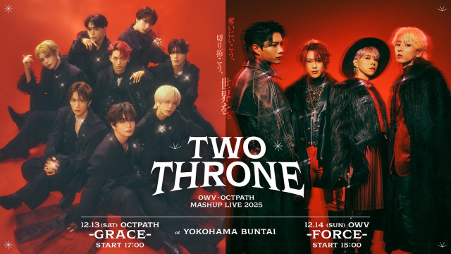 OWVとOCTPATHが初のコラボ曲「TWO THRONE」を配信リリース