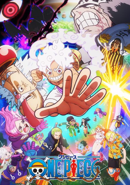 『ONE PIECE』のキービジュアル （C）尾田栄一郎／集英社 （C）尾田栄一郎／集英社・フジテレビ・東映アニメーション