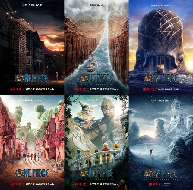 Netflixシリーズ『ONE PIECE』シーズン2、2026年3月10日配信スタート（C）尾田栄一郎/集英社