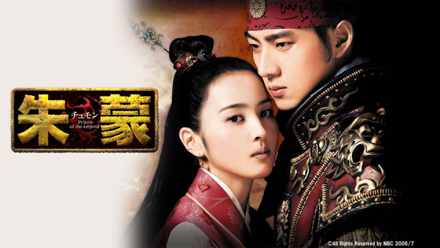韓国時代劇『朱蒙（チュモン）』BS日テレで初放送（C）All Rights Reserved by MBC 2006/7