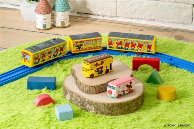 トミカとプラレールが『くまのがっこう』と初コラボ！（C） ＴＯＭＹ （C）BANDAI