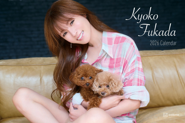 『深田恭子2026年カレンダー』＝B6卓上版（C）HORIPRO 撮影／中村和孝