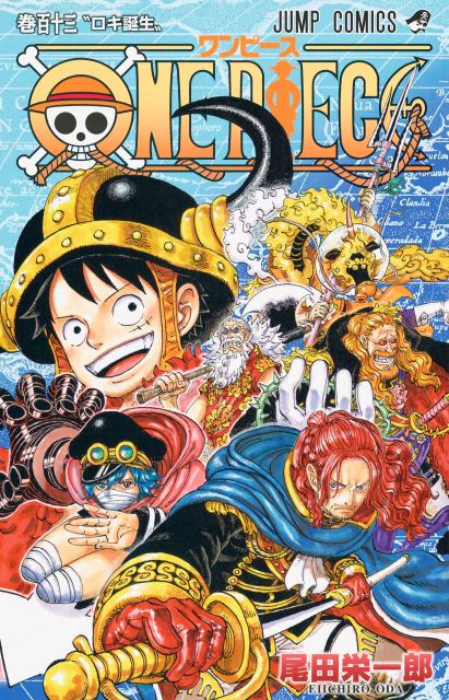 漫画『ONE PIECE』（ワンピース）コミックス第113巻