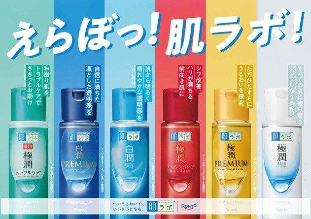 体験型イベント「えらぼっ！MY肌ラボ！」開催