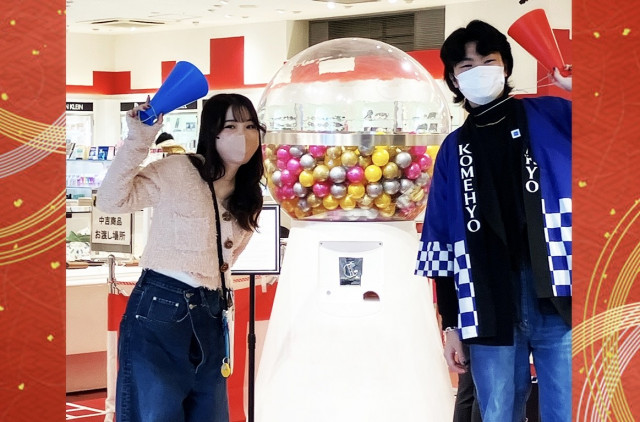 「2026年新春!! KOMEHYOに26万円ガチャ置いてみた」開催予定