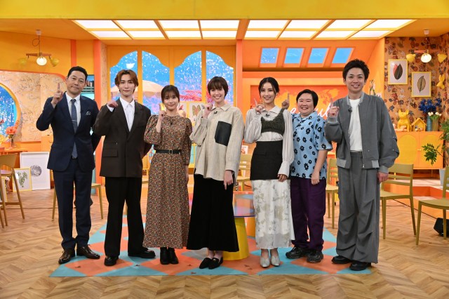 6日放送『この世界は１(ワン)ダフル』に出演する（左から）東野幸治、渡辺翔太、芳根京子、佐藤栞里、石川恋、やす子、河井ゆずる（C）フジテレビ