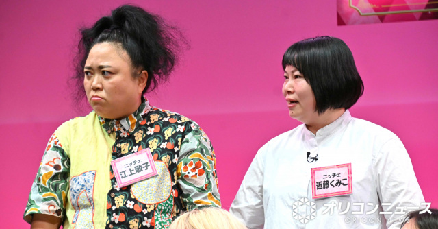 7年ぶりに『THE W』決勝へ進出するニッチェ （C）ORICON NewS inc.