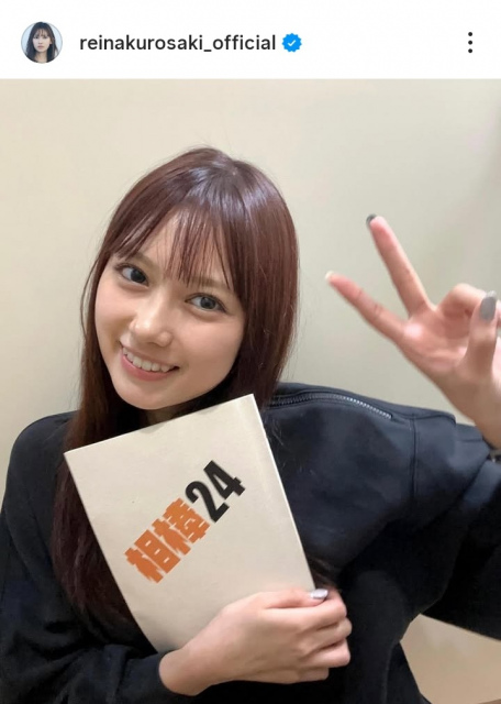 黒崎レイナ「念願の相棒シリーズ、感無量です」（写真はインスタグラム @reinakurosaki_official より）