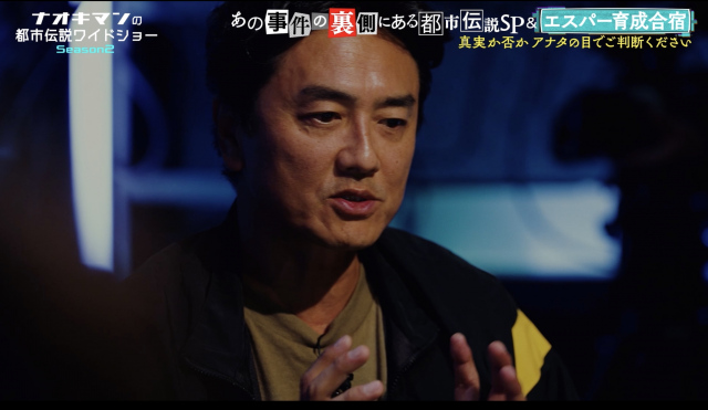 原田龍二＝ABEMA新番組『ナオキマンの都市伝説ワイドショー SEASON2』（C）AbemaTV,Inc.