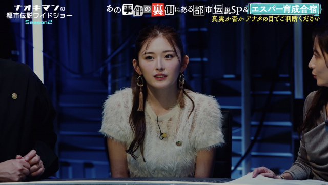 ゆうちゃみ＝ABEMA新番組『ナオキマンの都市伝説ワイドショー SEASON2』（C）AbemaTV,Inc.