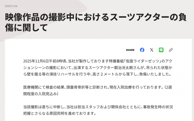 東映株式会社公式HPより