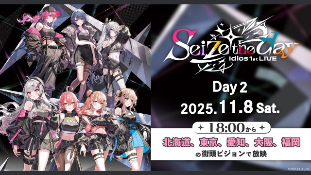 にじさんじ所属ユニットIdios、初リアルライブを全国5都市の街頭ビジョンで同時放映