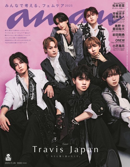 『anan』2472号（2025年11月19日発売）表紙を飾るTravis Japan（C）マガジンハウス