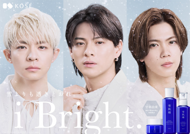雪肌精「i Bright.－雪よりも透きとおれ。－」篇メインビジュアル