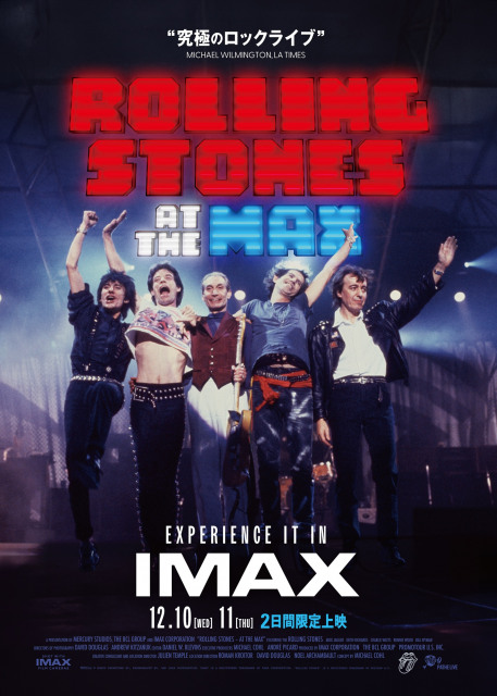 ライブ映画『ローリング・ストーンズ・アット・ザ・マックス』IMAX版、12月10日、11日の2日間限定で公開決定