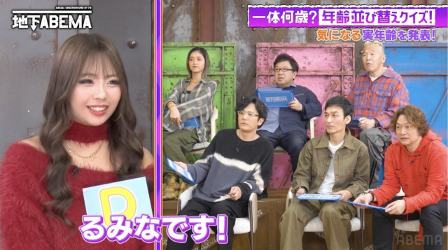 『ななにー 地下ABEMA』#93より（C）AbemaTV, Inc.
