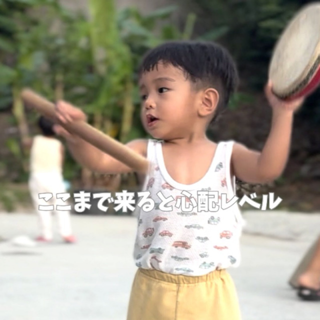 エイサーに夢中な2歳児（Instagram／＠senayuri_gramより）