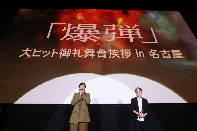 映画『爆弾』名古屋舞台あいさつ（左から）山田裕貴、永井聡監督 （C）呉勝浩／講談社（C）2025映画『爆弾』製作委員会