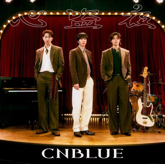 CNBLUE「心盗夜」（発売元：ワーナーミュージック・ジャパン／2025年11月5日発売）