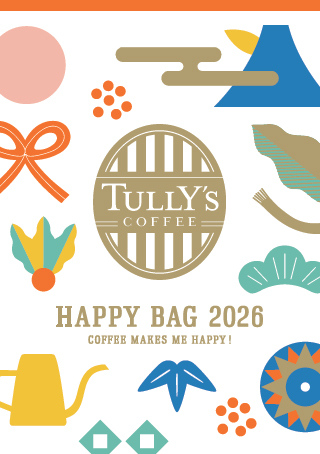 タリーズコーヒー「2026 HAPPY BAG」発売へ
