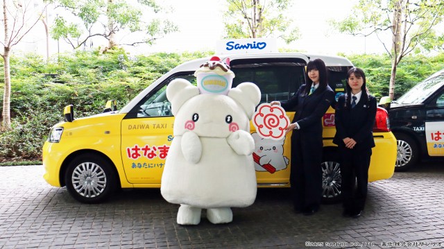 「はなまるおばけタクシー」出発式の様子（C）'25 SANRIO　著作（株）サンリオ