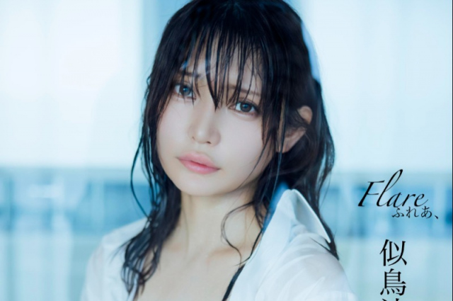 似鳥沙也加 最新電子作品「ふれあ、」「ふりる。」を2冊同時発売（C）KADOKAWA