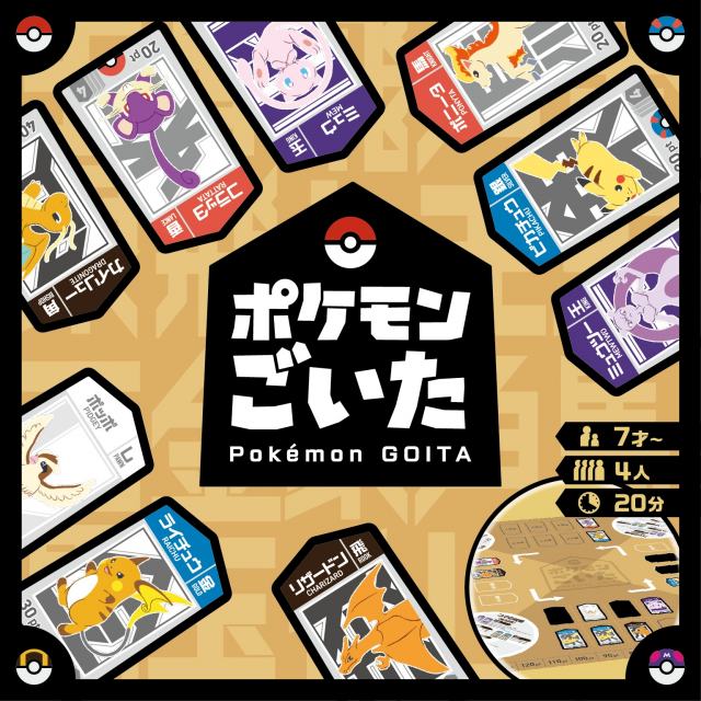 ポケモン新作ボードゲーム『ポケモンごいた』発表