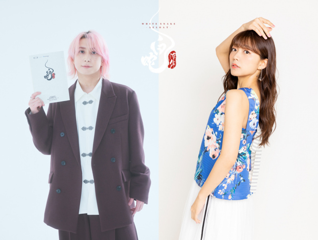 アニメ映画『白蛇：浮生』で声優を務める（左から）佐久間大介、三森すずこ（C）Light Chaser Animation Studios