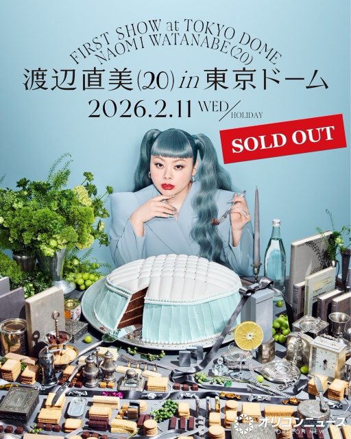 渡辺直美、東京公演チケットが完売