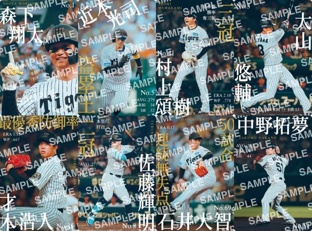『阪神タイガース THE OFFICIAL MOVIE 2025 ―栄光の虎道（こどう）―』（公開中）入場者プレゼントの選手カード（C）2025「阪神タイガース THE OFFICIAL MOVIE 2025」製作委員会