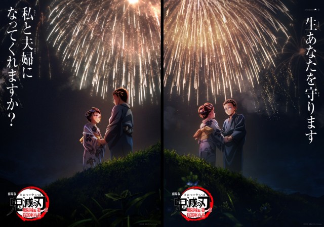 劇場版『鬼滅の刃』全世界の興収1000億円を突破　(C)吾峠呼世晴／集英社・アニプレックス・ufotable