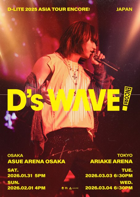 『D-LITE 2025 ASIA TOUR [D’s WAVE] IN JAPAN』アンコール公演決定