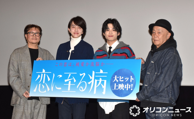 映画『恋に至る病』公開後舞台あいさつに登壇した（左から）田辺圭吾プロデューサー、中川翼、真弓孟之、廣木隆一監督 （C）ORICON NewS inc.