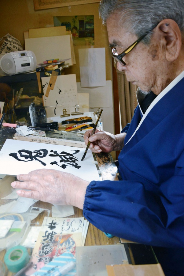 昭和書体のほとんどの和文書体を手掛けてきた綱紀栄泉さん＝さつま町虎居町
