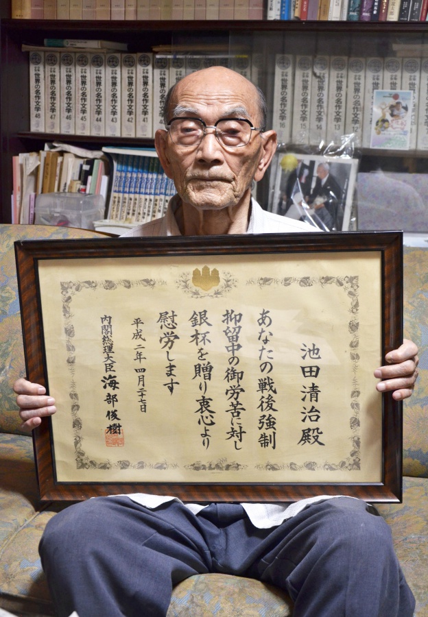 強制抑留を慰労する総理大臣表彰状を手にする池田清治さん＝鹿児島市紫原２丁目