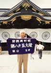 １９９５年の第８５大隊戦友会で、靖国神社を訪れた池田清治さん