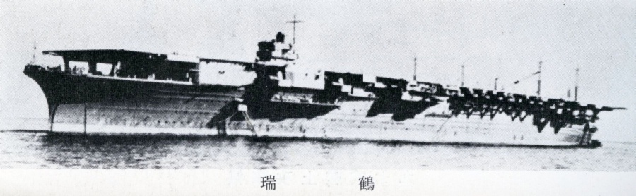 木之下茂道さんが乗り組んだ日本海軍の航空母艦「瑞鶴」（戦史叢書「ハワイ作戦」から転載）