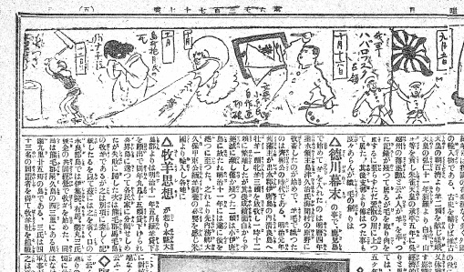 大正７年を振り返るイラストに登場する「スペイン感冒」（１９１９年１月１日付、鹿児島朝日新聞）