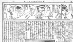 大正７年を振り返るイラストに登場する「スペイン感冒」（１９１９年１月１日付、鹿児島朝日新聞）