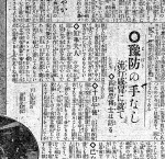 予防の難しさについて紹介する鹿児島新聞（１９２０年１月１２日付）。鹿児島市の「西医学博士」は、「患者自身が公徳心から咳などの用心すること」の大切さを訴えている