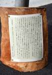 ベンチに添えられたメッセージ