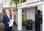 母校・甲南高校（旧制鹿児島二中）に建てられた記念碑の除幕式であいさつする赤﨑勇さん＝２０１５年６月２５日、鹿児島市の甲南高校