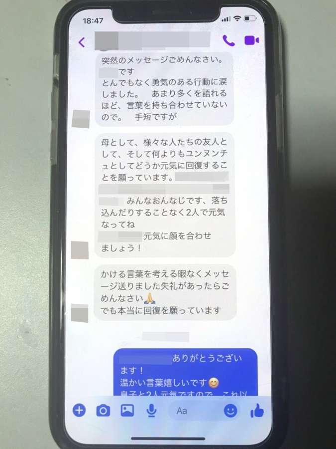 入院から職場復帰まで、女性には島内外の多くの人から激励のメッセージが寄せられた（画像は一部加工しています）