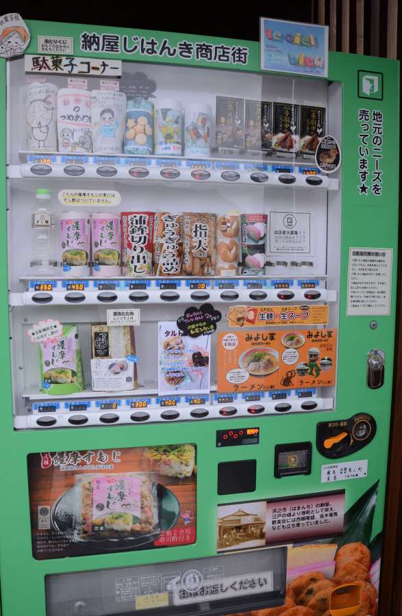 さつま揚げや菓子など地元の商品が並ぶ「じはんき商店街」＝霧島市隼人の植山蒲鉾屋