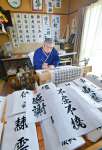 自宅の一室が綱紀栄泉さんの作業場。さまざまなフォントを生み出してきた＝さつま町虎居町