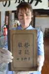 旧島津氏玉里邸長屋門の歴史資料室で見つかった「教務日誌」＝鹿児島市の鹿児島女子高校