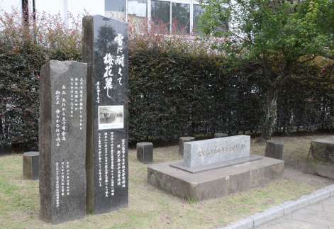 共研公園に建つ鹿児島市立女子興業学校跡の記念碑＝１５日、鹿児島市中央町
